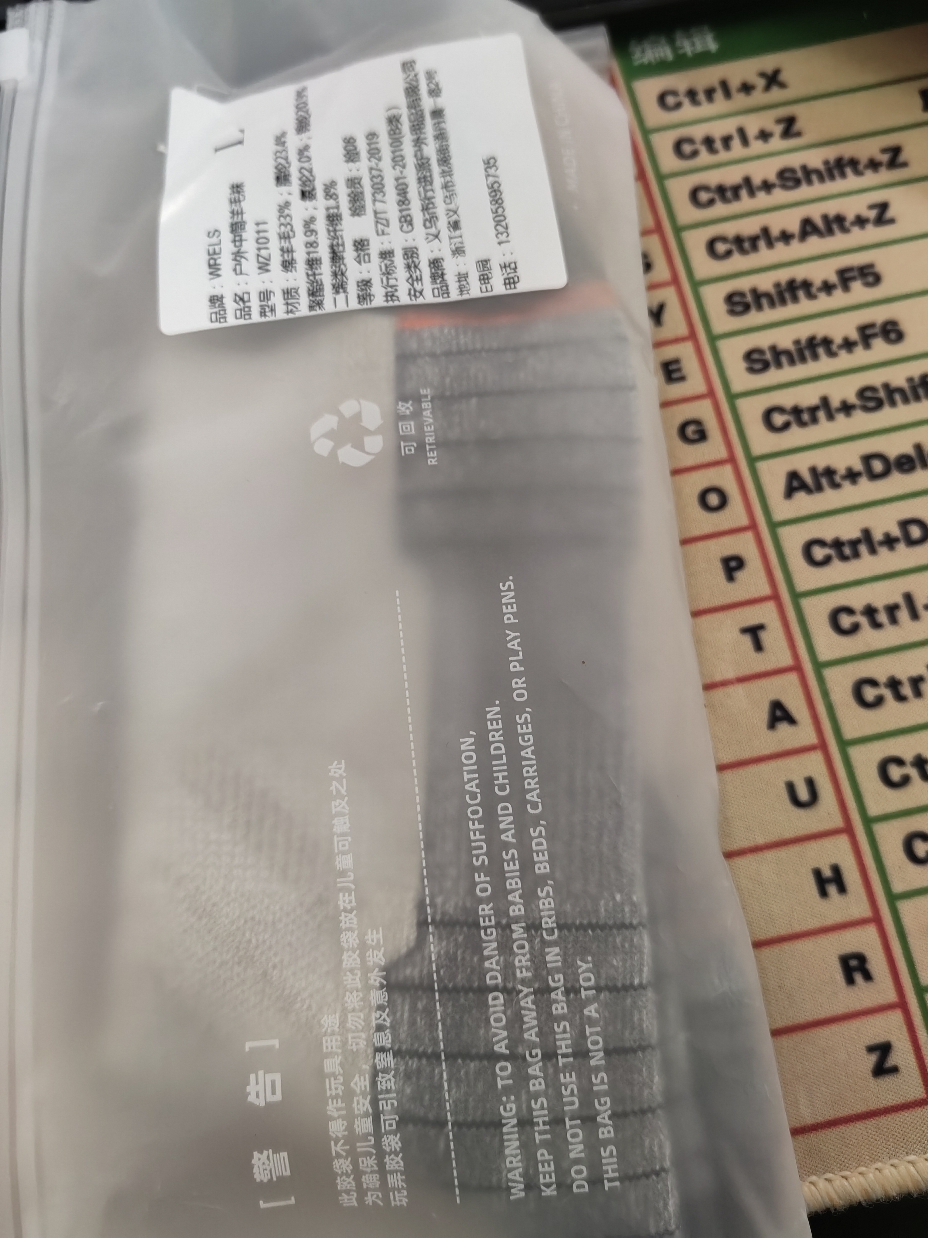 WRELS美利奴羊毛袜子男女高筒马拉松徒步跑步袜加厚毛圈防臭透气运动袜 中筒-米杏色【美利奴羊毛】 L（41-46码） 实拍图