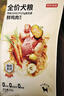 京东京造狗粮中大型犬鲜肉无谷全价狗粮10kg/20斤【宠物金选】 实拍图