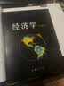 经济学(第19版) (美)保罗·萨缪尔森 威廉·诺德豪斯 晒单实拍图