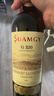 圣芝（suamgy）G320特级珍藏赤霞珠干红葡萄酒750ml*2支礼盒装女神送礼 进口红酒 实拍图