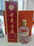 古井贡酒 岁月经典10 浓香型白酒 55度 125mL*1瓶 单瓶装 实拍图