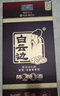 白云边 二十年陈酿 浓酱兼香型 42度 500ml*6瓶 整箱装【38送礼】 实拍图