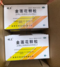 坝上 金莲花颗粒 8g*9袋 咽炎 上呼吸道感染 实拍图