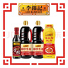 李锦记 约4.8kg 家庭常用四件套 锦珍生抽+香醋+味蚝鲜蚝油 调味酱油 实拍图
