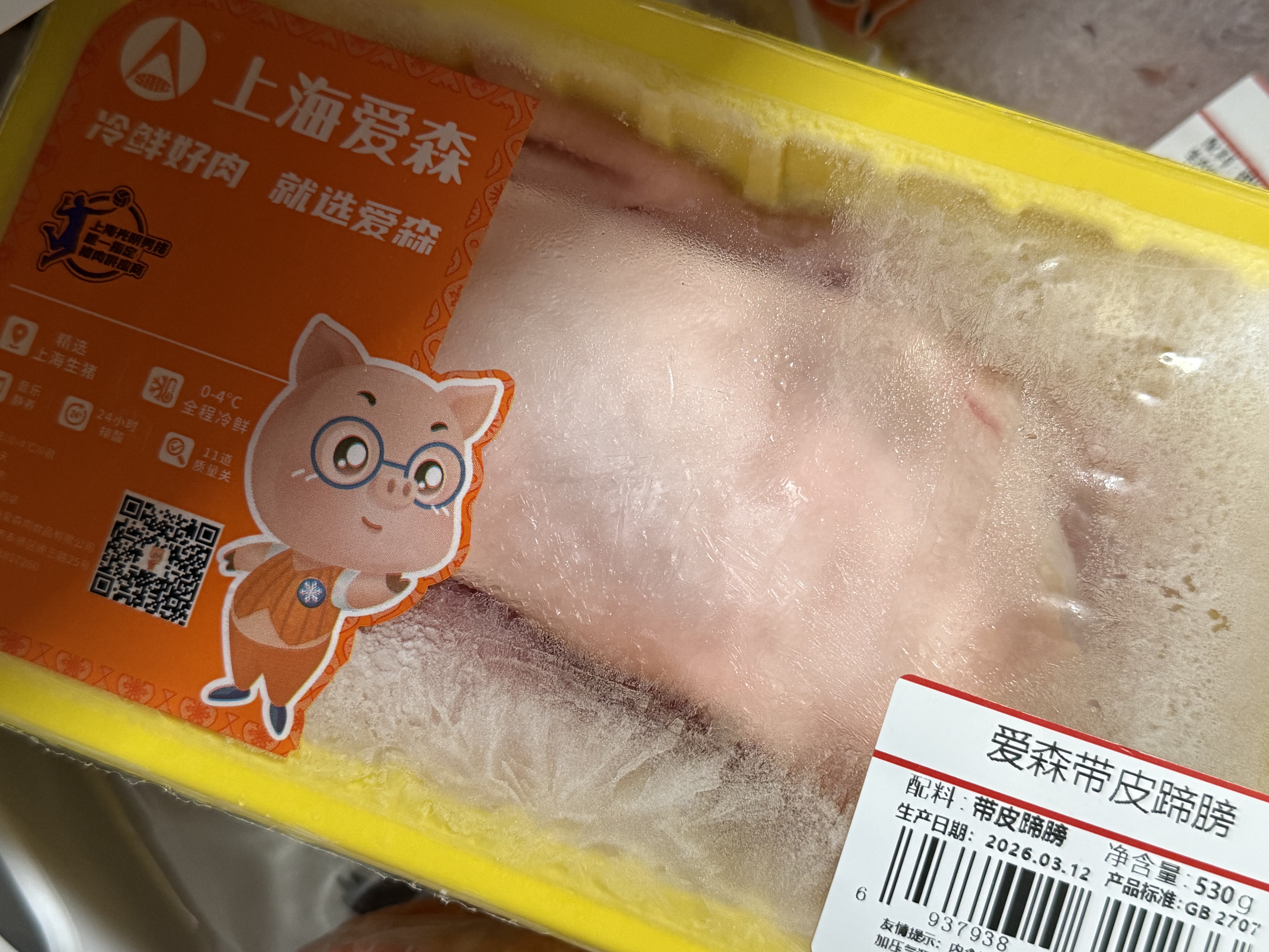 爱森（SAIC）带皮蹄髈530克/盒（半只装）肘子  冷鲜猪肉 新鲜生鲜猪肉 实拍图
