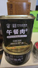 北戴河（BDH）午餐肉罐头340g户外即食露营火锅速食泡面搭档高含肉量中华老字号 实拍图