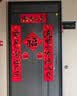 庆喜良缘乔迁对联植绒乔迁新居必备入宅搬家礼品乔迁之喜装饰用品全套布置 实拍图