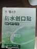 云南白药泰邦防水创口贴  轻巧透气皮外伤擦伤创可贴防磨脚贴 100片 实拍图
