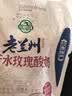 庄园牧场【甘味】庄园牧场老兰州酸奶顺丰包邮甘肃特产风味发酵乳奶皮子 玫瑰酸奶135克*12袋（泡沫箱装） 实拍图