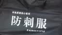 百舸 防刺服背心 防刀砍马甲防刺衣服门卫保安防爆安保器材 硬质黑色 实拍图