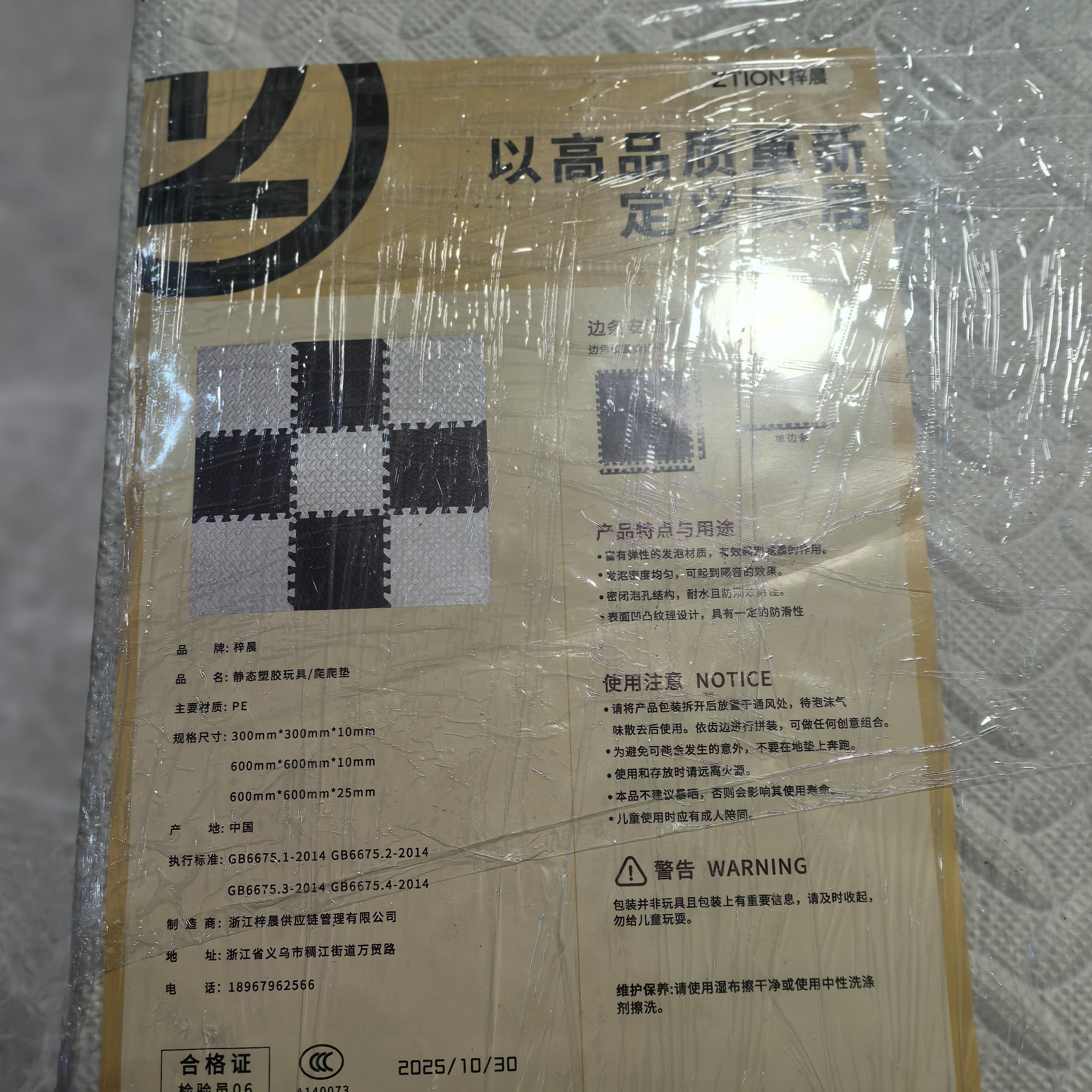 梓晨泡沫地垫宝宝爬爬垫防摔垫加厚拼接爬行垫客厅家用爬爬垫 实拍图