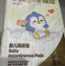德佑 婴儿隔尿垫一次性护理垫新生儿宝宝床垫透气纸尿垫 金装S码80片装【0-1个月】 实拍图