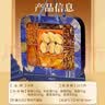 卉芋奢华山海豪礼海产菌菇礼品 鲍鱼羊肚菌中秋礼盒高端送人送长辈 实拍图
