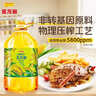 金龙鱼 食用油 非转基因 物理压榨玉米油6.18L（蕴含植物甾醇） 实拍图