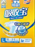 可靠（COCO）吸收宝2.0成人纸尿裤XL10片*3包 干爽防漏老年人孕妇粘扣式尿不湿 实拍图