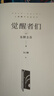 【赠酒单样式书签 首刷赠烫金双面杯垫】觉醒者们 东野圭吾新作 5女主悬疑 反转角色 改写真相 实拍图