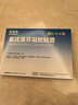 【原研进口】泽普思 氟比洛芬凝胶贴膏 13.6cm*10cm*6贴/盒 进口蓝白贴 泰德制药  实拍图