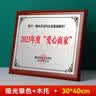 北欧名邸奖牌定制定做授权牌证书荣誉牌木质牌匾木托铜牌金箔奖牌企业荣誉牌匾感谢牌纪念品 实拍图