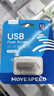 移速（MOVE SPEED）32GB USB2.0 金属U盘 招投标办公学习电脑u盘  防水防尘抗摔小巧便携迷你优盘车载影音 铁三角系列 实拍图