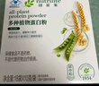安利【纽莱官方店】Amway纽崔莱蛋白质粉多种植物蛋白粉营养粉 便携装 18袋*1盒 实拍图