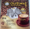 旧街场（OLDTOWN）速溶原味白咖啡马来西亚进口三合一老街咖啡粉35g*20条固体饮料 实拍图