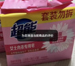 超能 女士内衣皂 茉莉清香 101g*2块*5组 除菌 洗衣皂 安全祛异味 实拍图