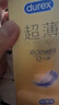 杜蕾斯（durex） 避孕套安全套紧型超薄12只小号装润滑贴合套套计生用品情趣成人 实拍图