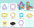 布鲁奇磁力片儿童玩具男孩3-6岁磁力积木拼装磁性益智玩具1-3岁新年礼物 实拍图