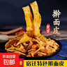老店慧慧擀面皮宿迁徐州面皮凉皮苏北特产真空速食小吃340克/袋 4份装切条 大分量340克/份 实拍图