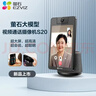 萤石S20视频通话摄像机 带屏监控 800万像素 双向视频通话 AI大模型畅聊 蓝牙音箱 8英寸高清可触控屏 实拍图