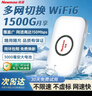 纽曼随身wifi多网通用移动无线wifi6免插卡上网宝随行无线便携车载支持5G/4G设备全国通用流量2025款 实拍图