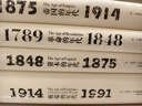包邮 见识丛书 年代四部曲 革命的年代资本的年代帝国的年代极端的年代（套装4册）霍布斯鲍姆 中信 年代四部曲（套装4册） 实拍图