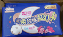 七度空间少女420超长夜用卫生巾100%纯棉亲肤超薄透气24片【新国标认证】 实拍图