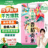 十月稻田 2025年新米 香稻贡米 东北大米 10斤（香米 粳米 5公斤/十斤） 实拍图