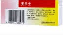 [安乐士]甲苯咪唑片 0.1g*6片 20盒装 蛲虫蛔虫2岁以上儿童成人驱虫打虫药国药准字正品 实拍图