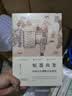 制器尚象：中国古代器物文化研究 实拍图