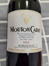 木桐嘉棣（MOUTON CADET）法国 精选波尔多丘红葡萄酒  750ml 单支 实拍图