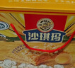 徐福记香酥全蛋味沙琪玛礼盒1.68kg 休闲零食 早餐下午茶 糕点点心 实拍图
