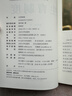 费孝通社会学经典（套装3本）乡土中国+江村经济+生育制度 费孝通社会学奠基之作 中学生推荐阅读课 实拍图