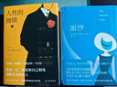 毛姆精选集:刀锋 实拍图
