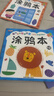 全20册儿童绘本书幼儿园2-6岁宝宝蜡笔涂鸦涂色填色图画宝宝画本 10本涂鸦本 实拍图