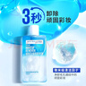 美宝莲MAYBELLINE 眼部及唇部卸妆液卸妆水40ml 旅行装生日礼物女 实拍图