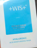 WIS玻尿酸面膜20片抗皱紧致晒后修护补水保湿护肤品送女友女神节礼物 实拍图