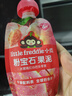 小皮（Little Freddie）婴儿水果泥西梅泥 宝石果泥宝宝无添加糖盐婴幼儿辅食泥 【活动】胡萝卜苹果泥 100g*1袋 实拍图
