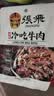 张飞牛肉礼盒四川成都特产伴手礼9味混装910g零食礼盒 张飞礼盒-910g 实拍图