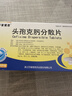 [莎普爱思] 头孢克肟分散片0.1g*16片/盒 实拍图