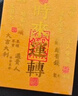 金六福吉祥黄金手机贴财库金箔护身符金片暴富招财平安符生日送女友 实拍图