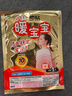 暖宝宝小林制药暖宝宝贴32片自发热暖贴暖宫贴生理期痛经 护腰暖腰贴 实拍图