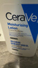 适乐肤（CeraVe）C乳236ml（男士女士生日礼物保湿补水乳液身体乳面霜张凌赫同款） 实拍图