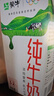 蒙牛【新鲜日期】全脂纯牛奶200ml*24盒 家庭年货囤货 电商定制 实拍图
